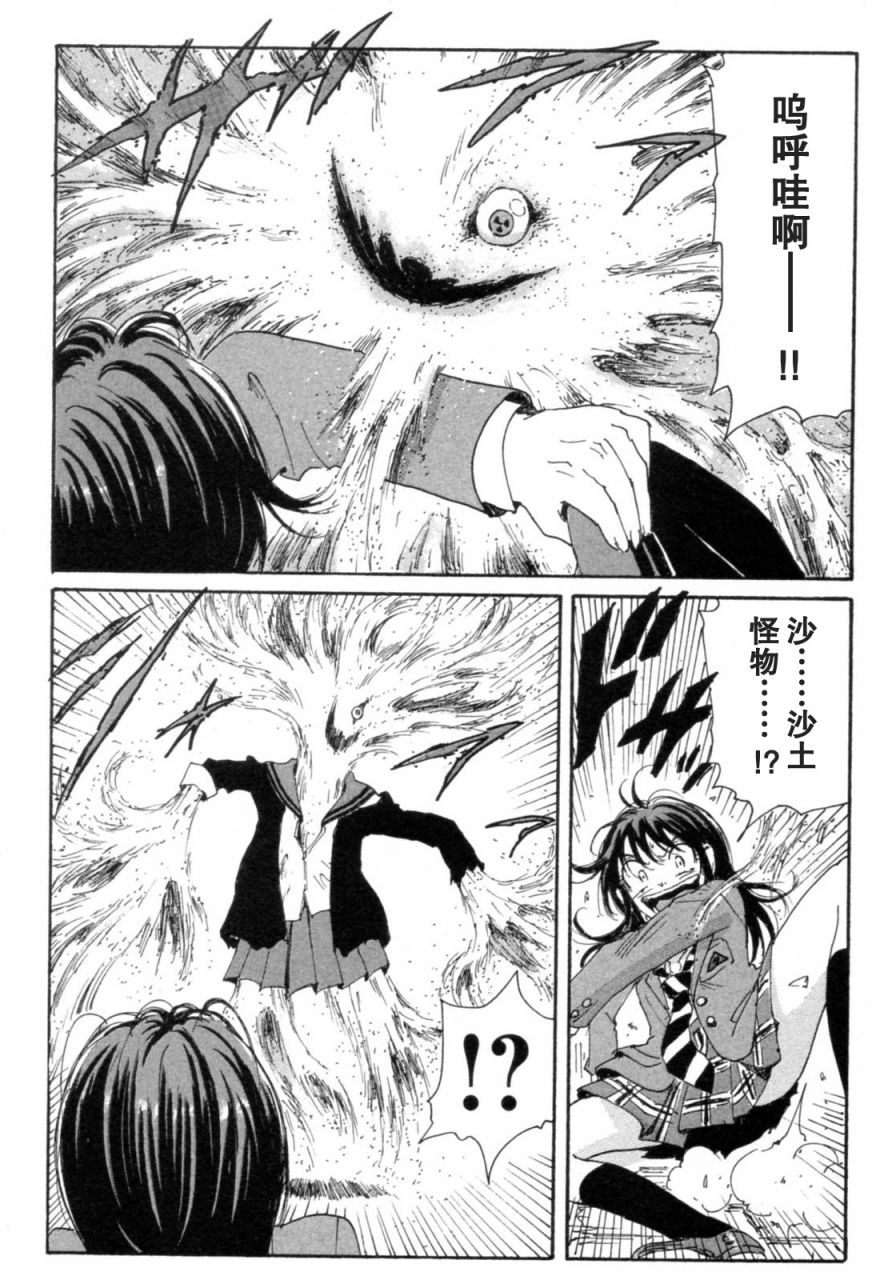 核爆默示录韩漫全集-第3部11-16无删减无遮挡章节图片 