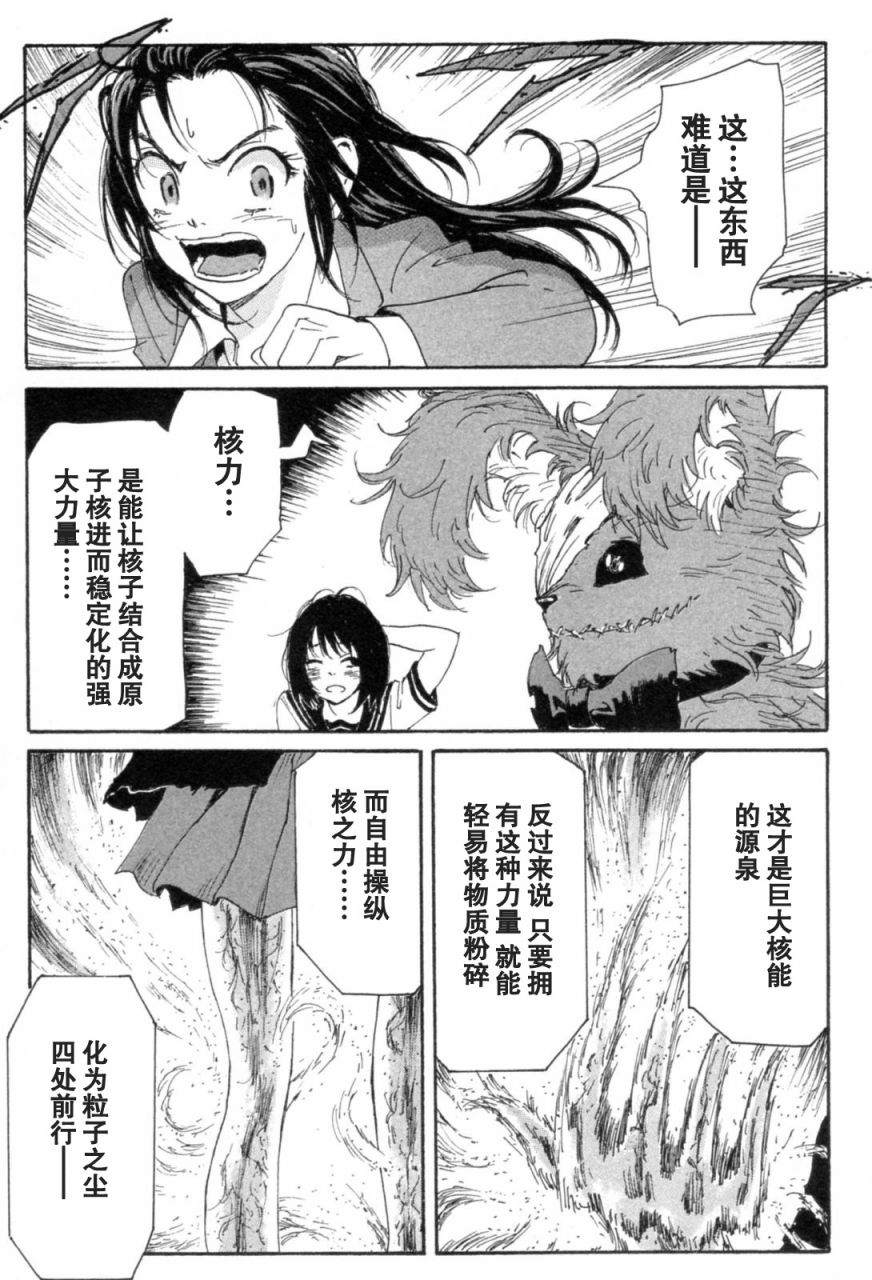 核爆默示录韩漫全集-第3部11-16无删减无遮挡章节图片 