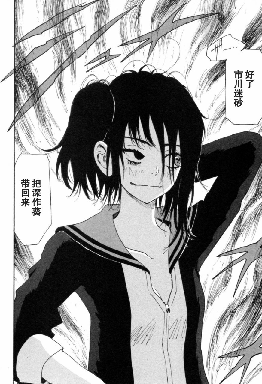 核爆默示录韩漫全集-第3部11-16无删减无遮挡章节图片 