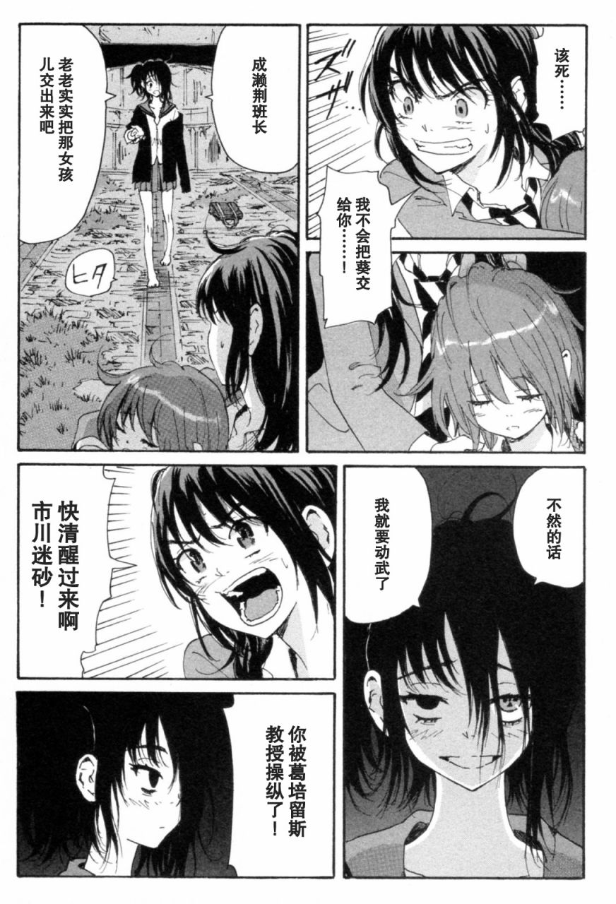 核爆默示录韩漫全集-第3部11-16无删减无遮挡章节图片 