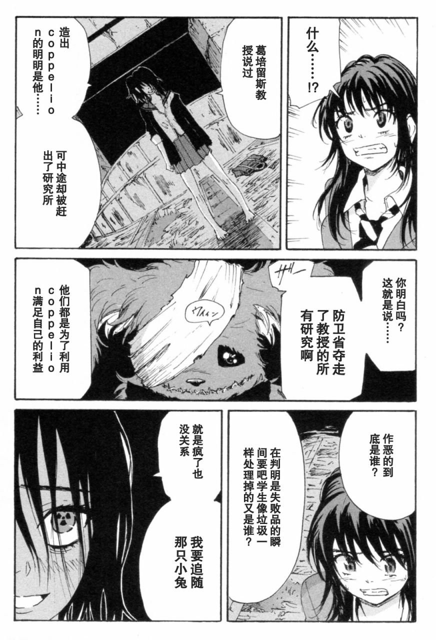 核爆默示录韩漫全集-第3部11-16无删减无遮挡章节图片 