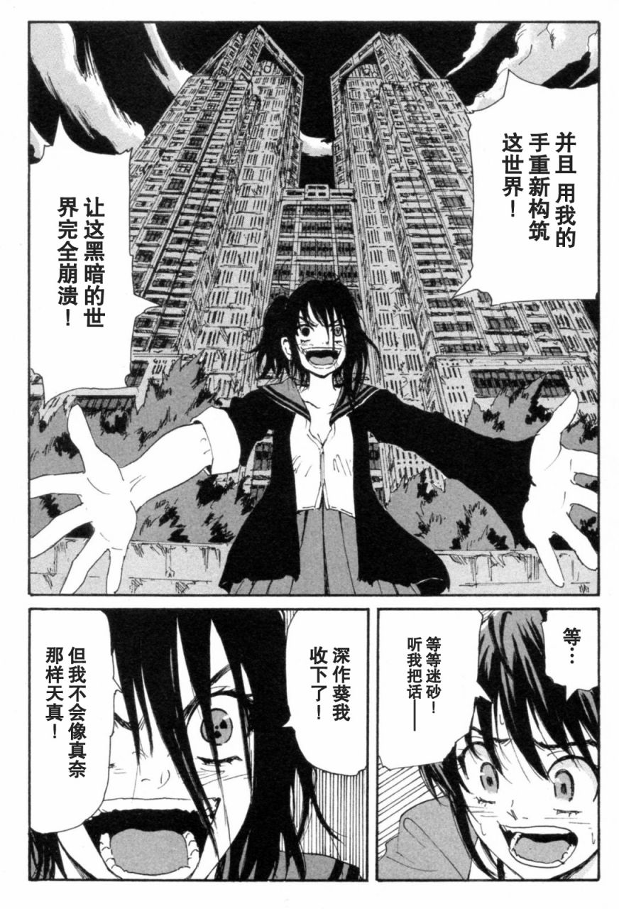 核爆默示录韩漫全集-第3部11-16无删减无遮挡章节图片 