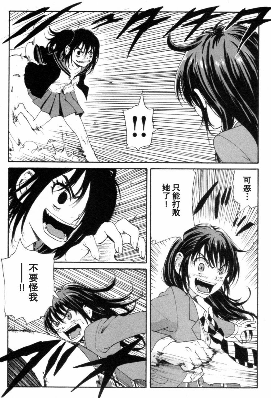 核爆默示录韩漫全集-第3部11-16无删减无遮挡章节图片 