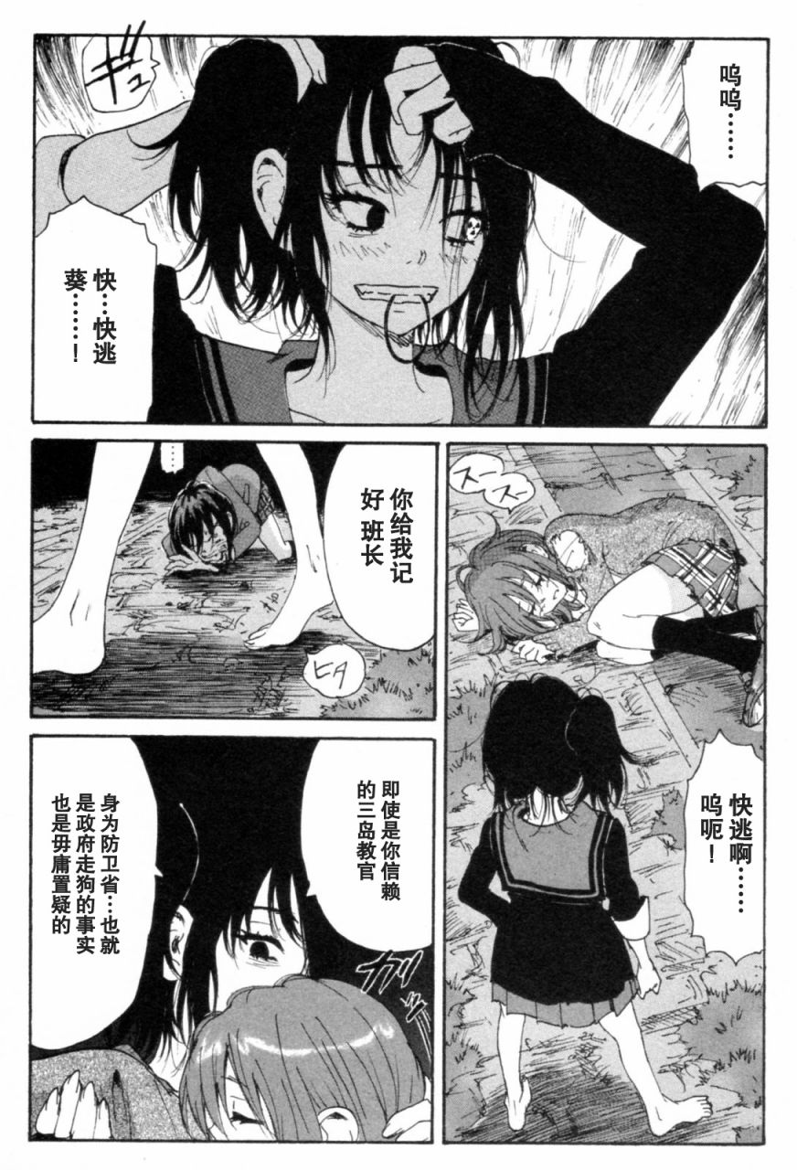 核爆默示录韩漫全集-第3部11-16无删减无遮挡章节图片 