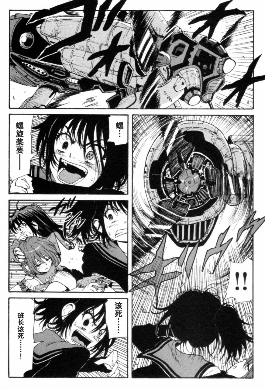 核爆默示录韩漫全集-第3部11-16无删减无遮挡章节图片 