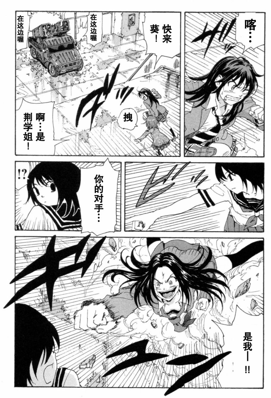 核爆默示录韩漫全集-第3部11-16无删减无遮挡章节图片 