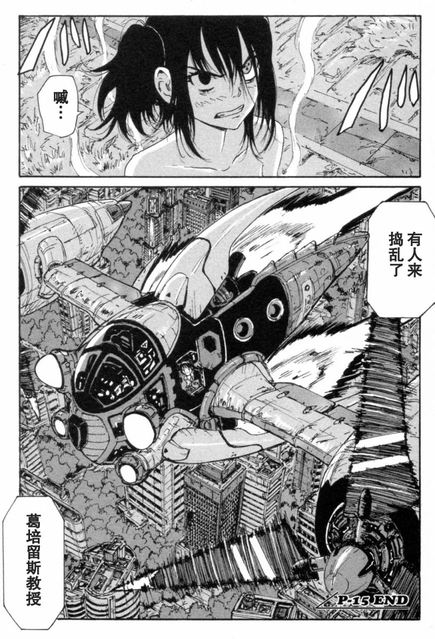 核爆默示录韩漫全集-第3部11-16无删减无遮挡章节图片 