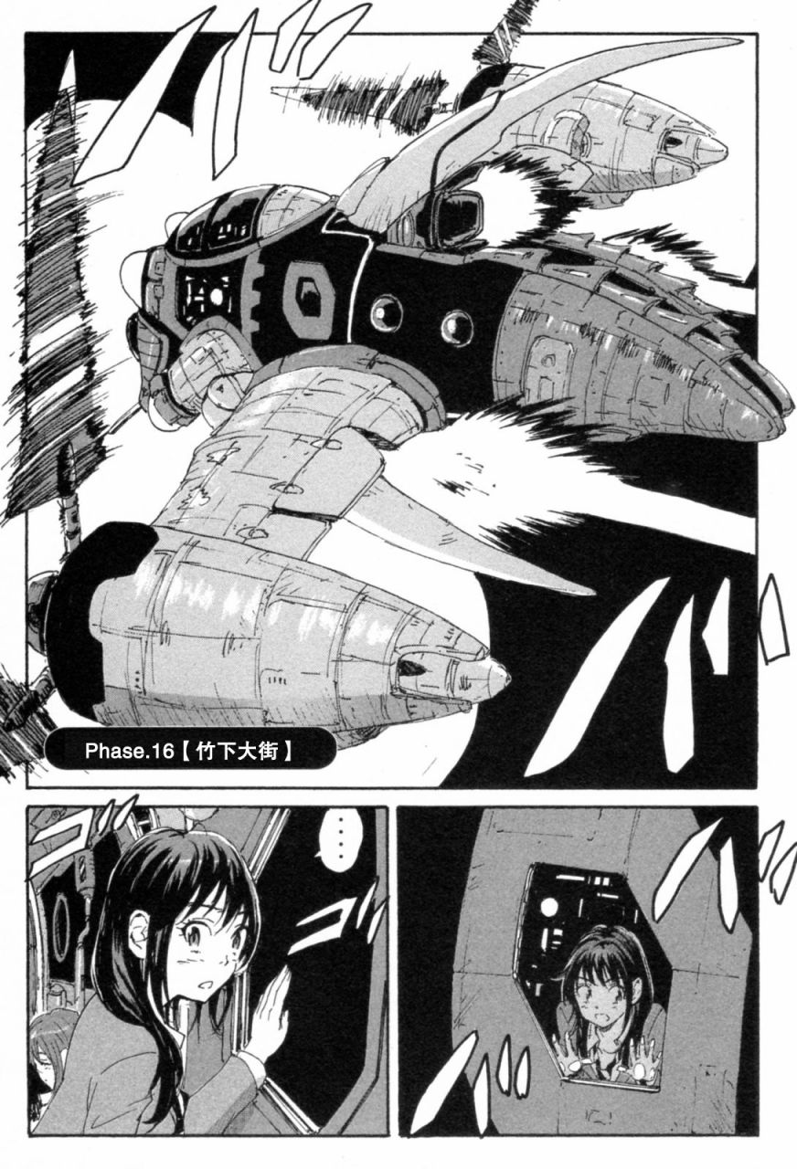 核爆默示录韩漫全集-第3部11-16无删减无遮挡章节图片 