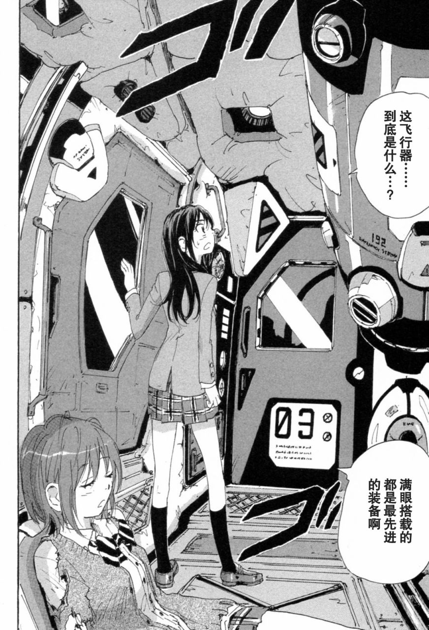 核爆默示录韩漫全集-第3部11-16无删减无遮挡章节图片 