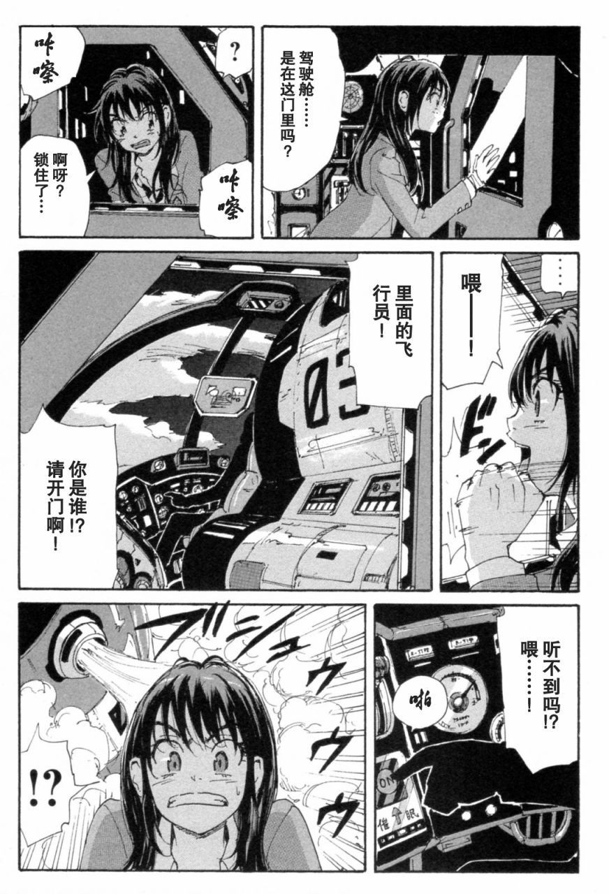 核爆默示录韩漫全集-第3部11-16无删减无遮挡章节图片 