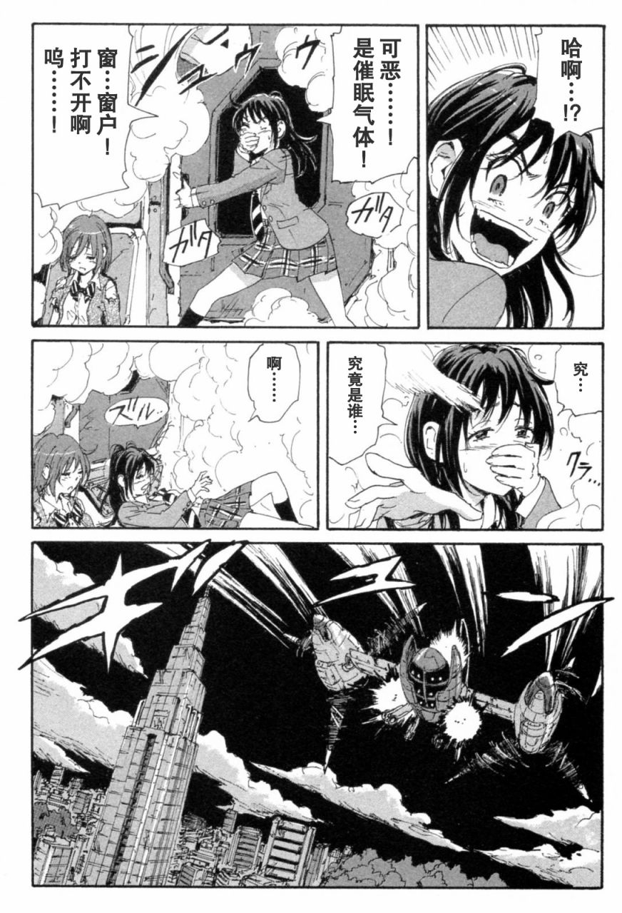 核爆默示录韩漫全集-第3部11-16无删减无遮挡章节图片 