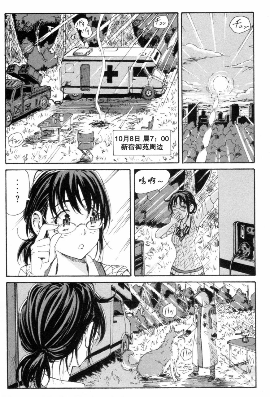 核爆默示录韩漫全集-第3部11-16无删减无遮挡章节图片 