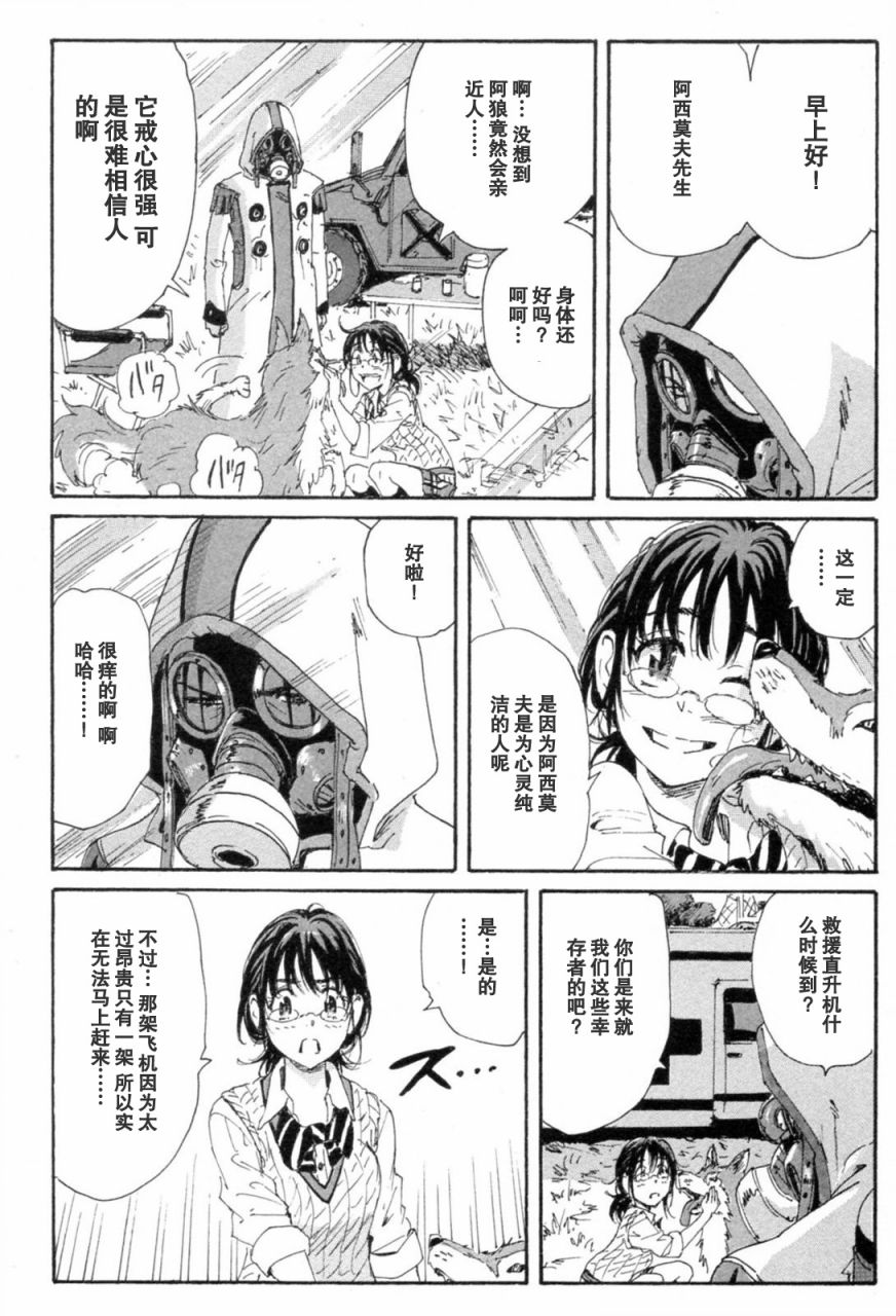 核爆默示录韩漫全集-第3部11-16无删减无遮挡章节图片 