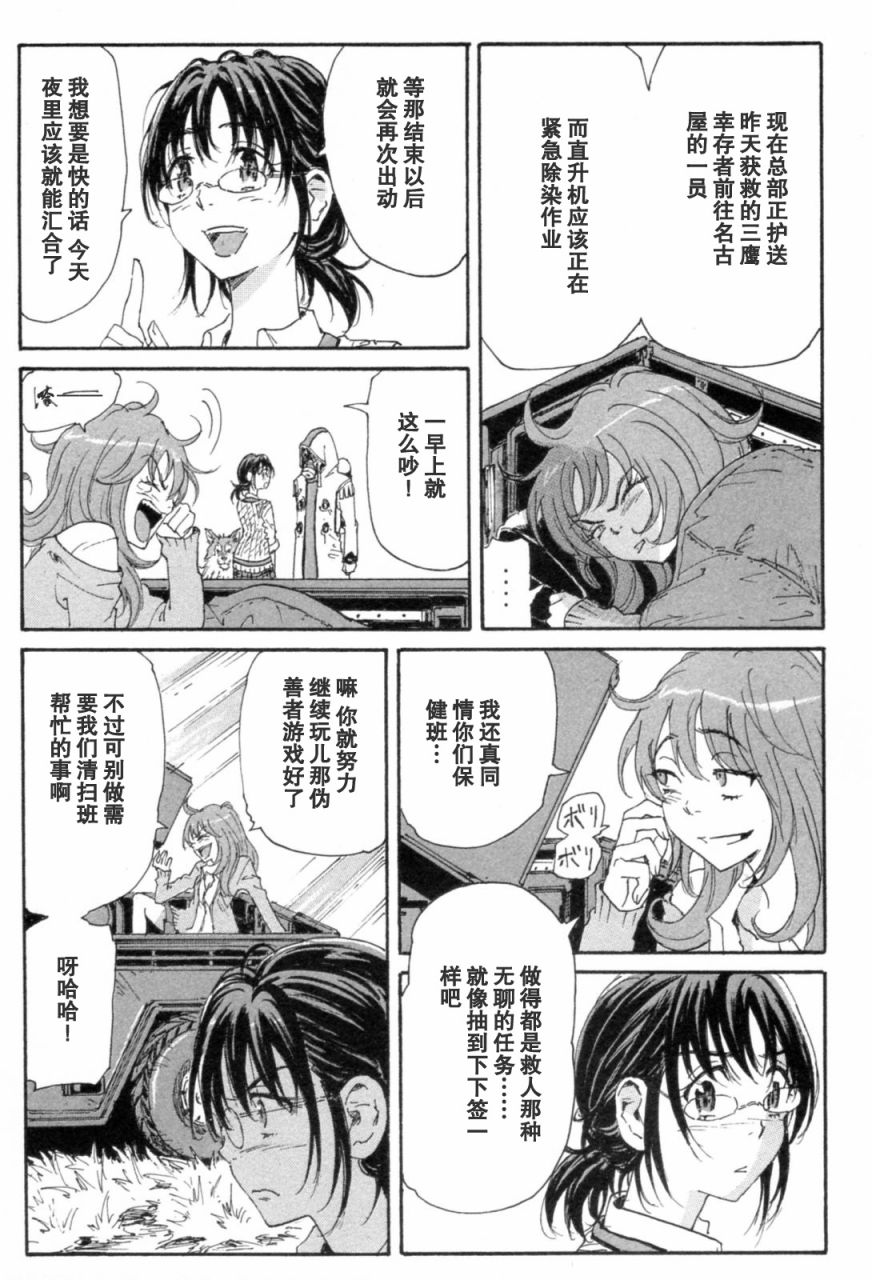 核爆默示录韩漫全集-第3部11-16无删减无遮挡章节图片 