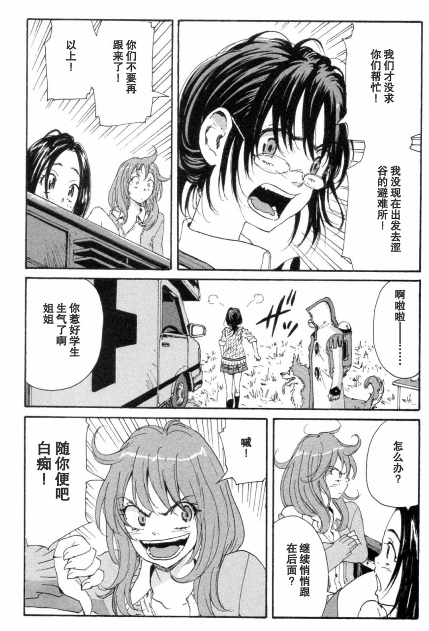 核爆默示录韩漫全集-第3部11-16无删减无遮挡章节图片 