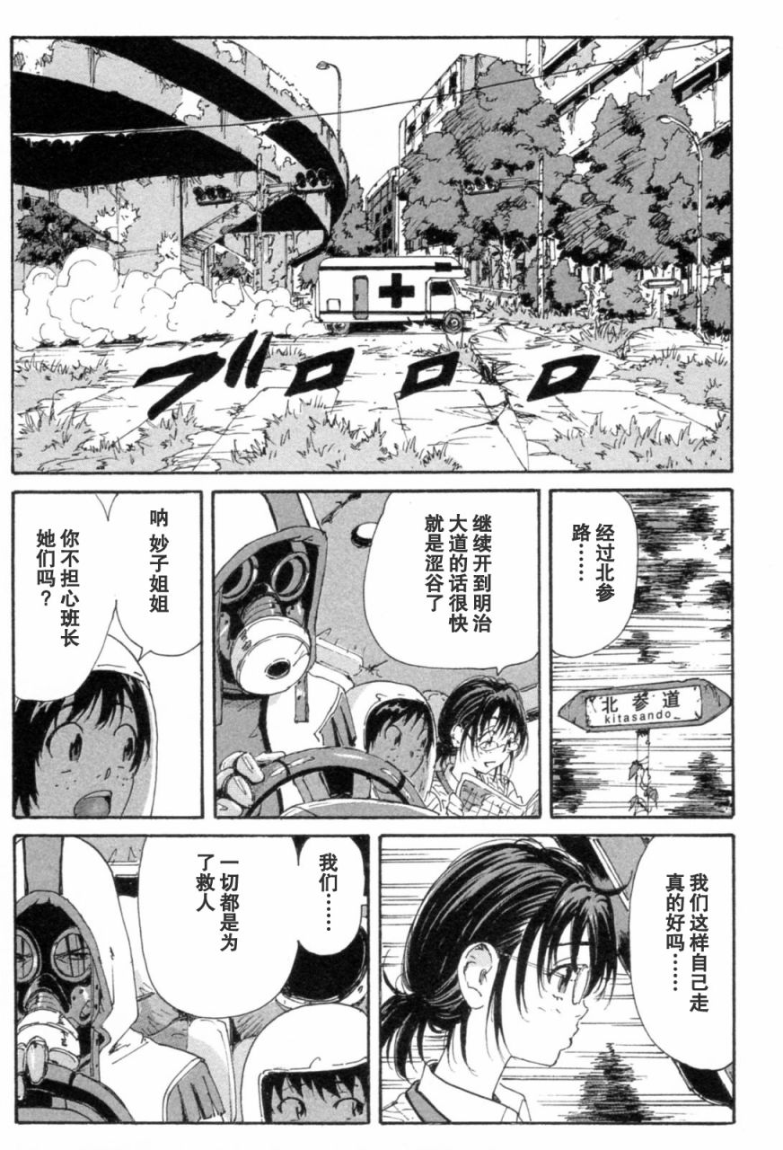 核爆默示录韩漫全集-第3部11-16无删减无遮挡章节图片 