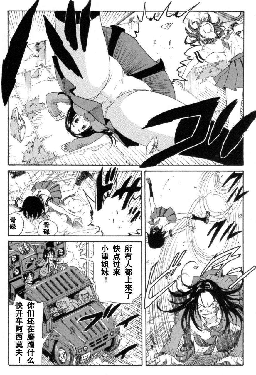 核爆默示录韩漫全集-第3部11-16无删减无遮挡章节图片 