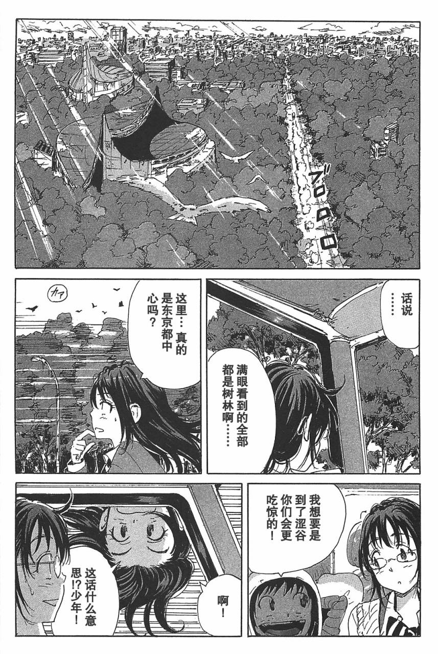 核爆默示录韩漫全集-第3部17无删减无遮挡章节图片 