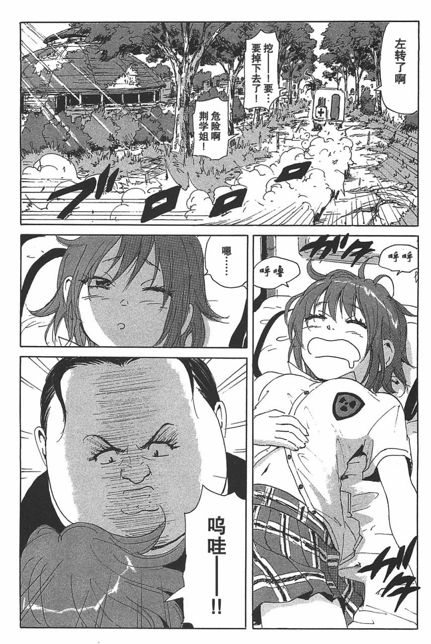 核爆默示录韩漫全集-第3部17无删减无遮挡章节图片 