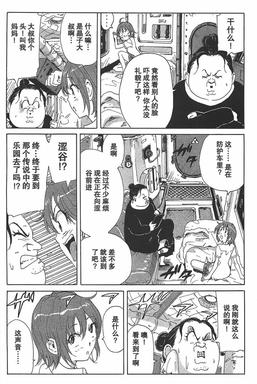 核爆默示录韩漫全集-第3部17无删减无遮挡章节图片 