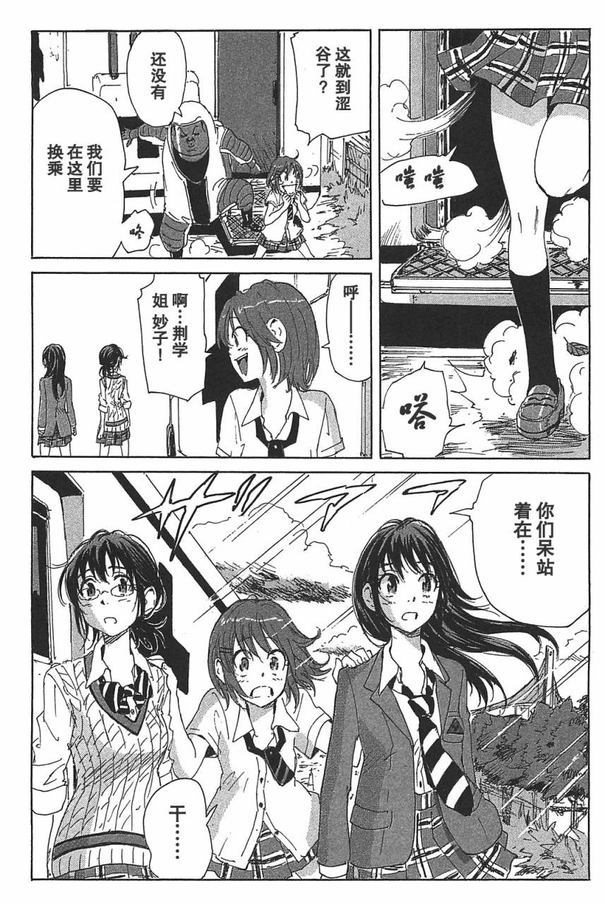 核爆默示录韩漫全集-第3部17无删减无遮挡章节图片 