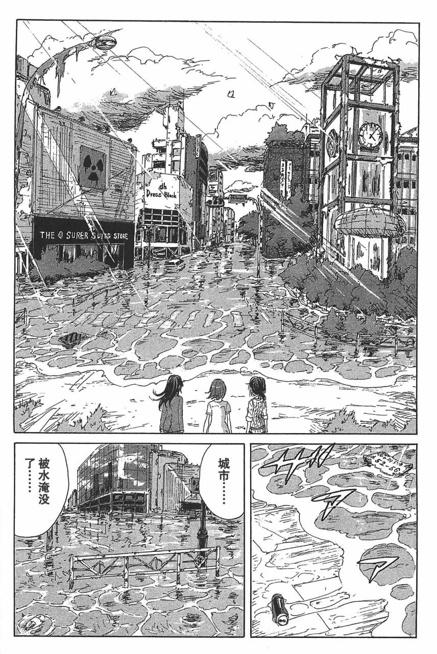 核爆默示录韩漫全集-第3部17无删减无遮挡章节图片 