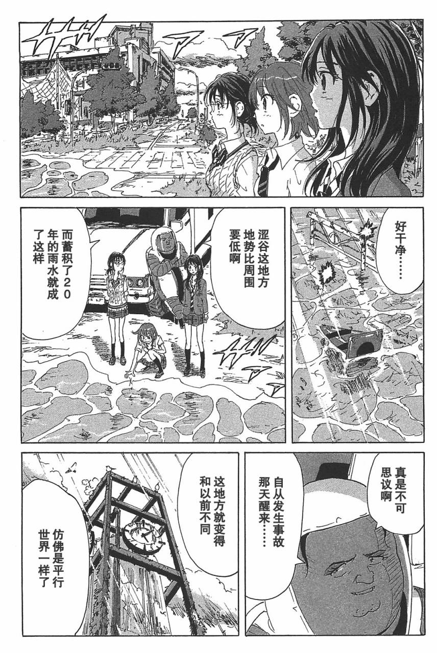 核爆默示录韩漫全集-第3部17无删减无遮挡章节图片 
