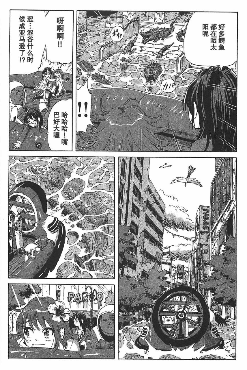 核爆默示录韩漫全集-第3部17无删减无遮挡章节图片 