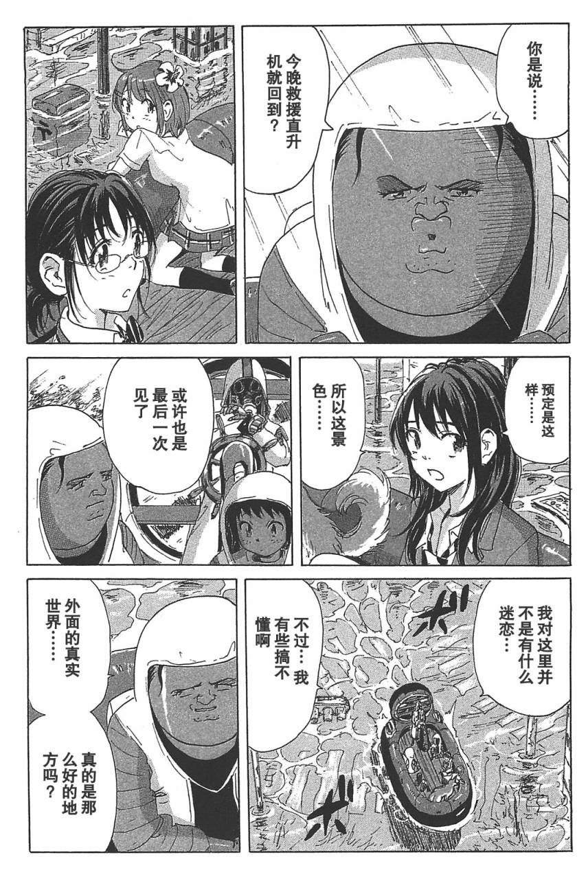 核爆默示录韩漫全集-第3部17无删减无遮挡章节图片 
