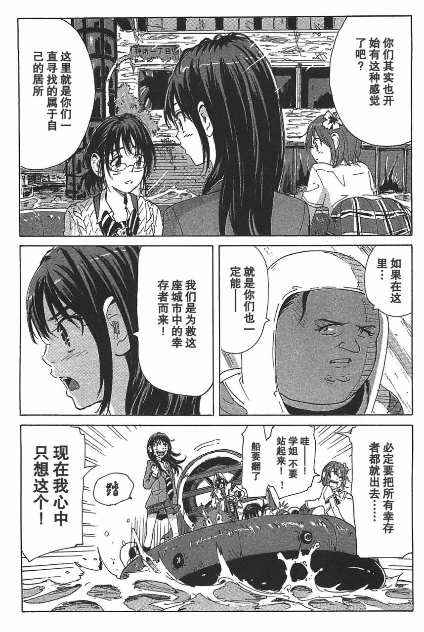 核爆默示录韩漫全集-第3部17无删减无遮挡章节图片 