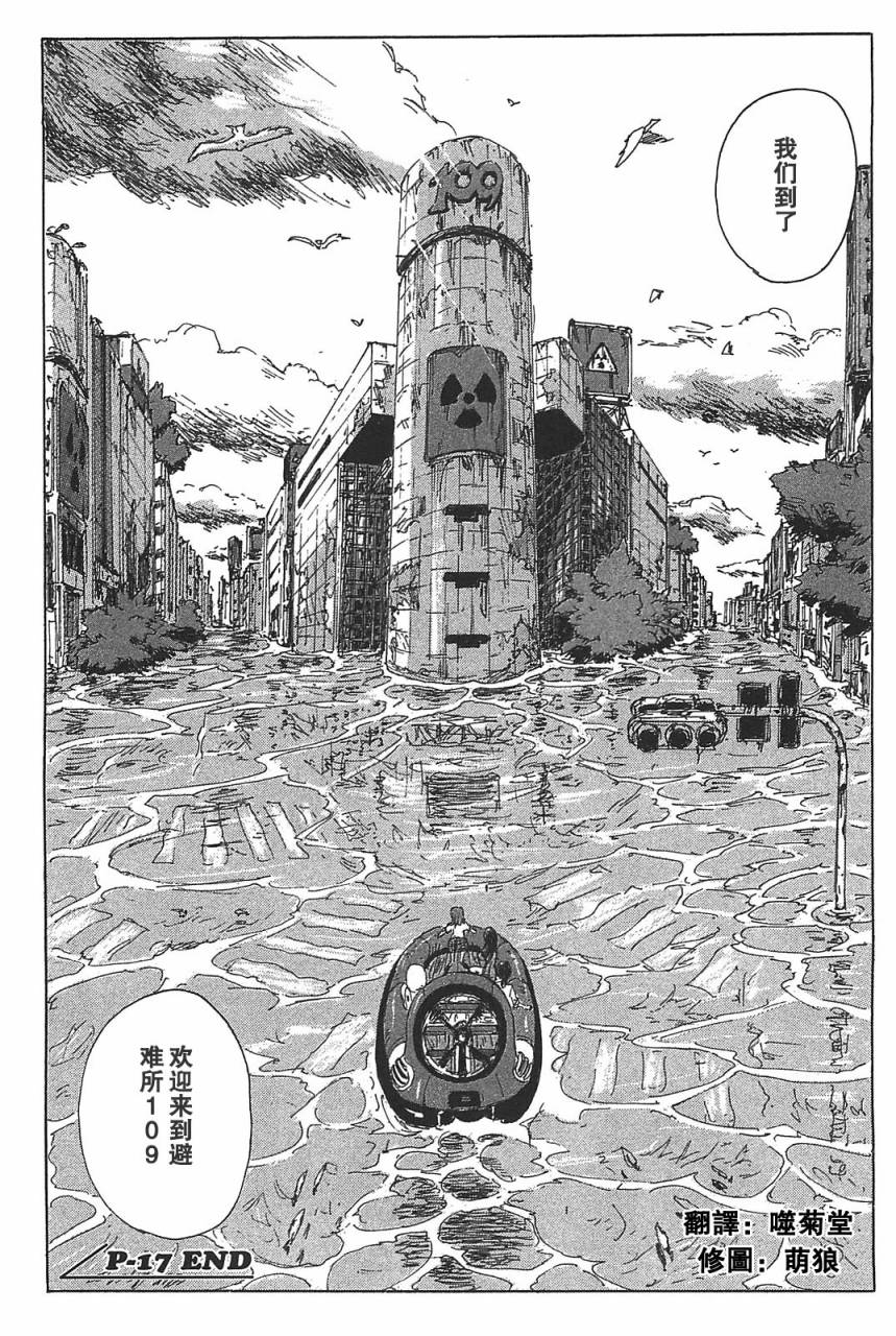 核爆默示录韩漫全集-第3部17无删减无遮挡章节图片 