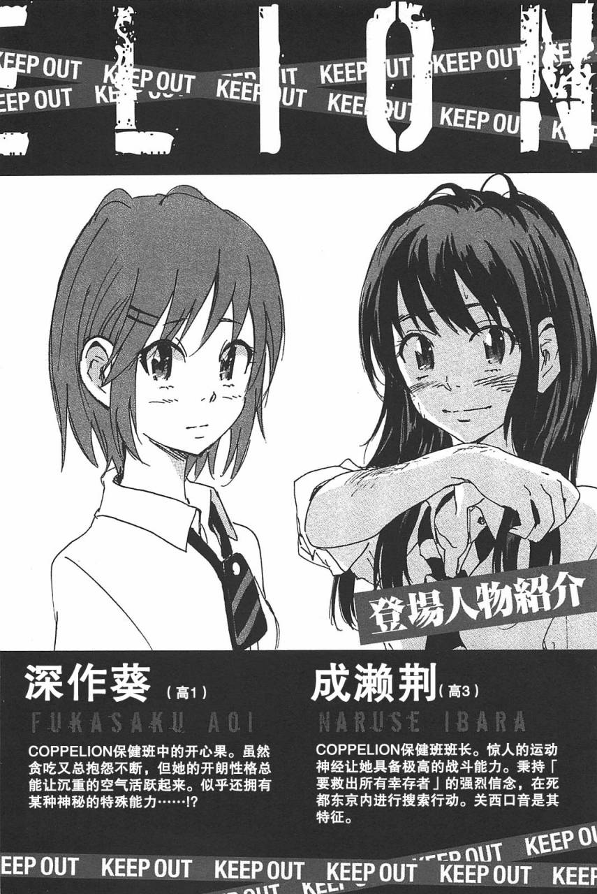 核爆默示录韩漫全集-第3部17无删减无遮挡章节图片 