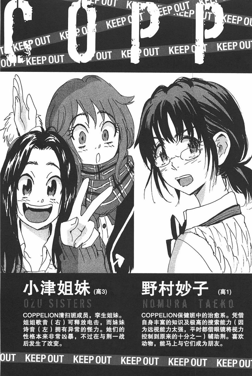核爆默示录韩漫全集-第3部17无删减无遮挡章节图片 