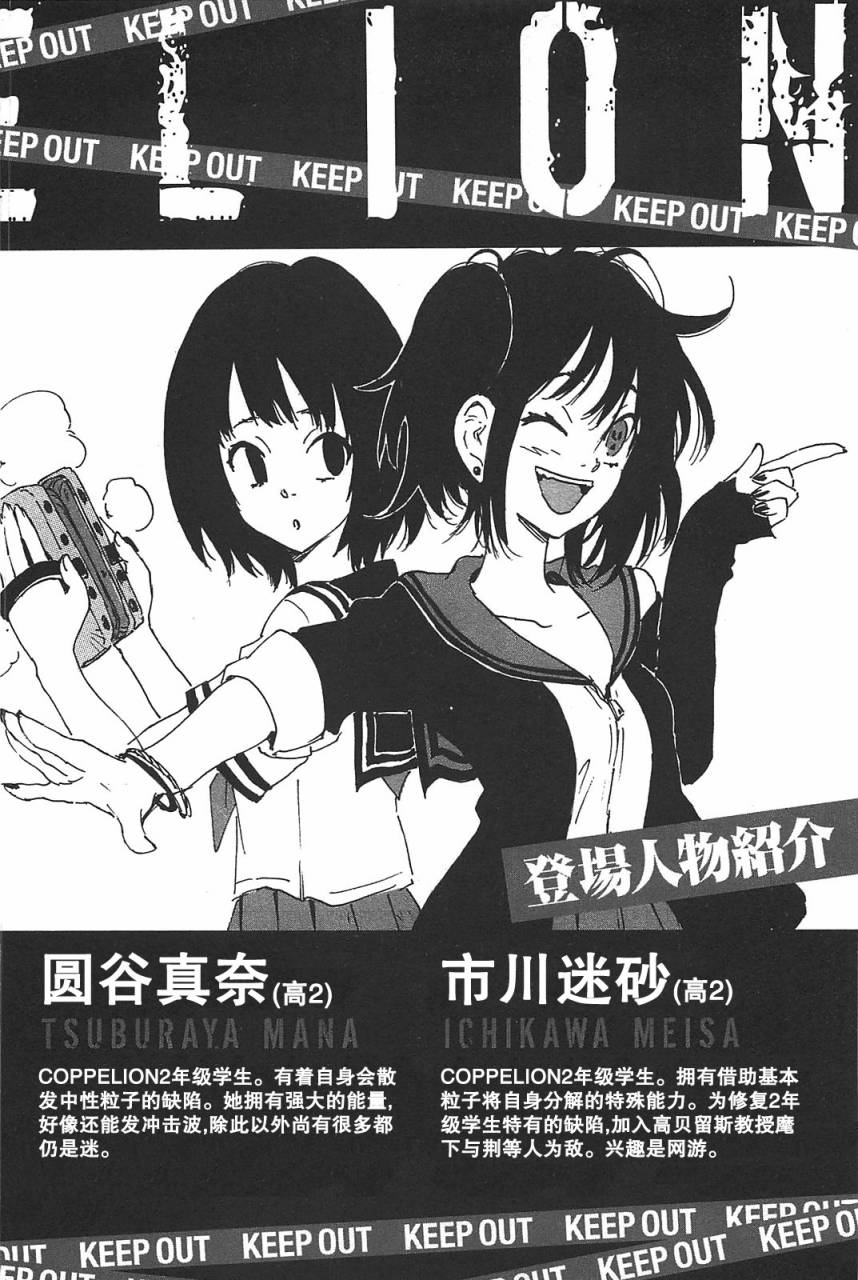 核爆默示录韩漫全集-第3部17无删减无遮挡章节图片 
