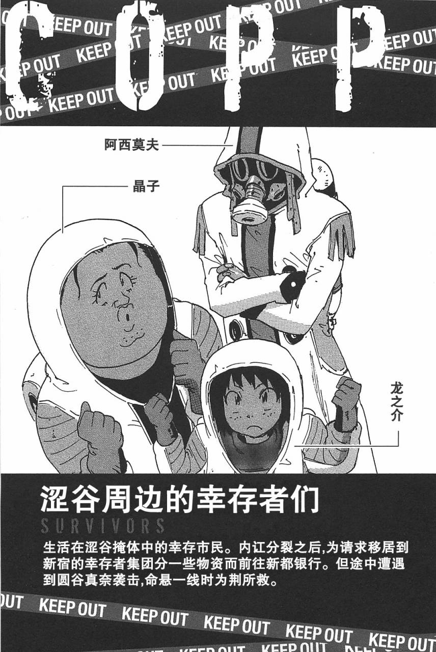 核爆默示录韩漫全集-第3部17无删减无遮挡章节图片 