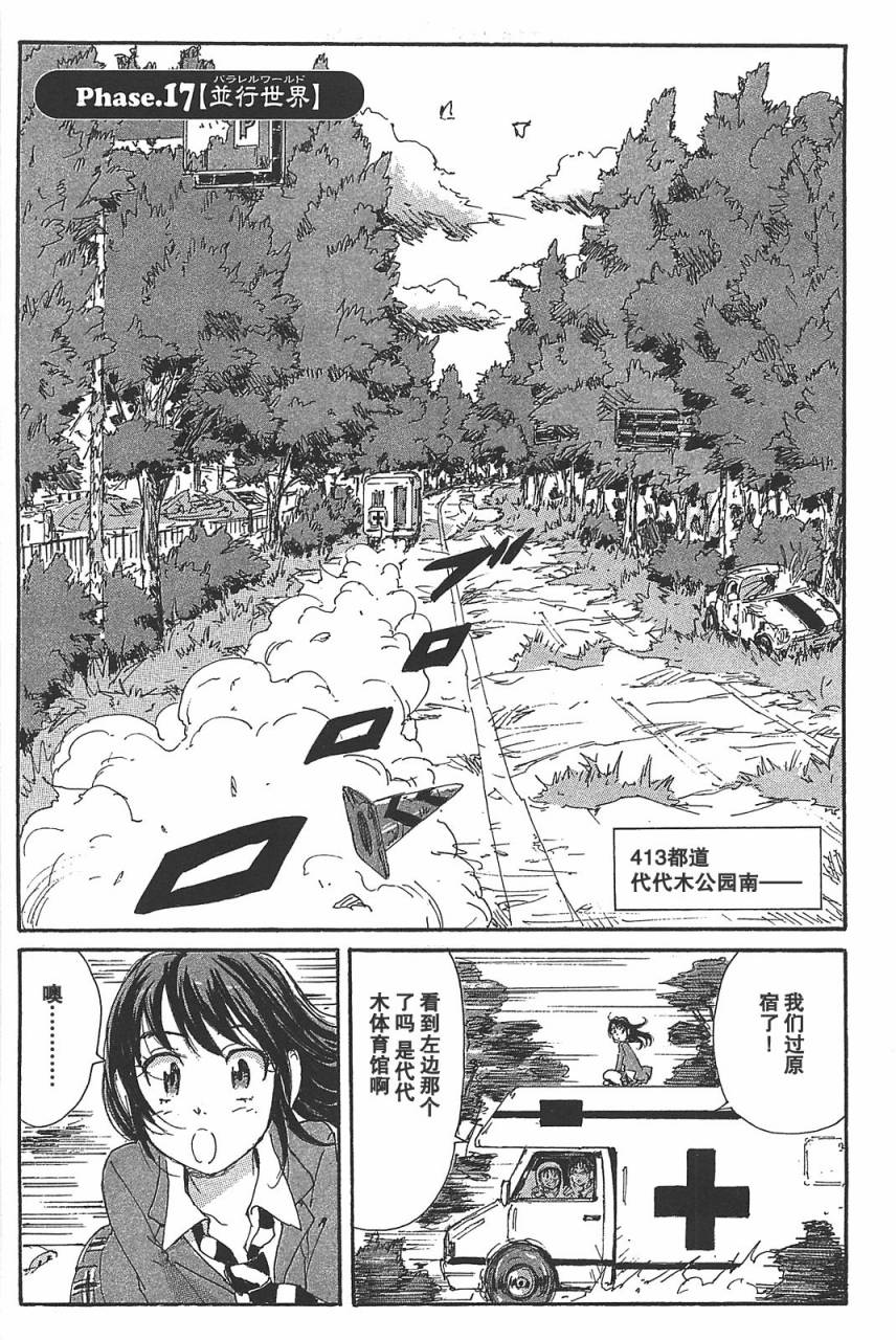 核爆默示录韩漫全集-第3部17无删减无遮挡章节图片 