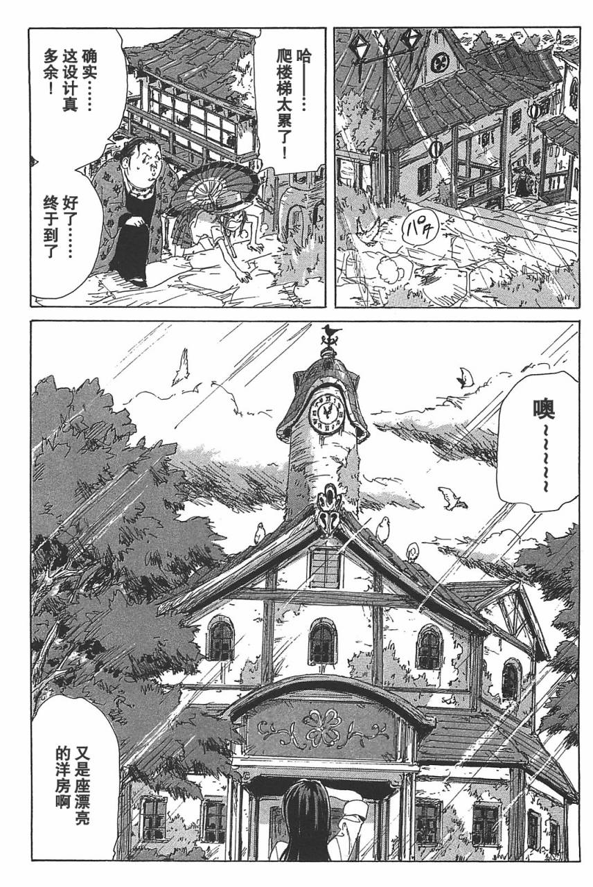 核爆默示录韩漫全集-第3部18无删减无遮挡章节图片 