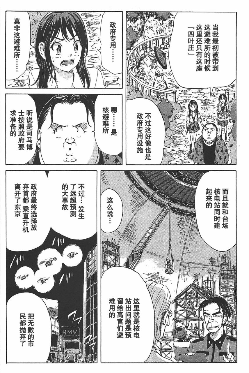核爆默示录韩漫全集-第3部18无删减无遮挡章节图片 