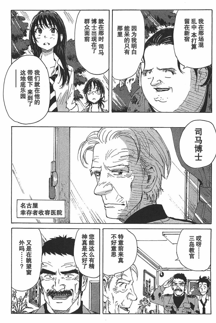 核爆默示录韩漫全集-第3部18无删减无遮挡章节图片 