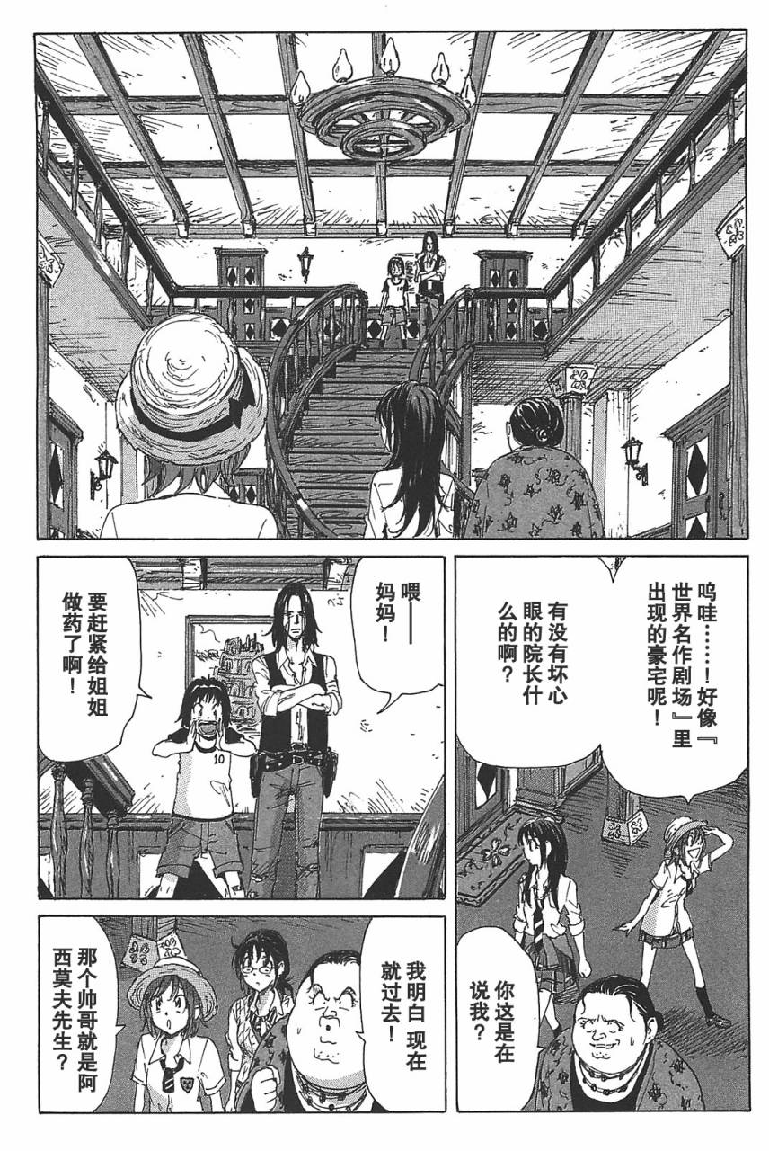 核爆默示录韩漫全集-第3部18无删减无遮挡章节图片 