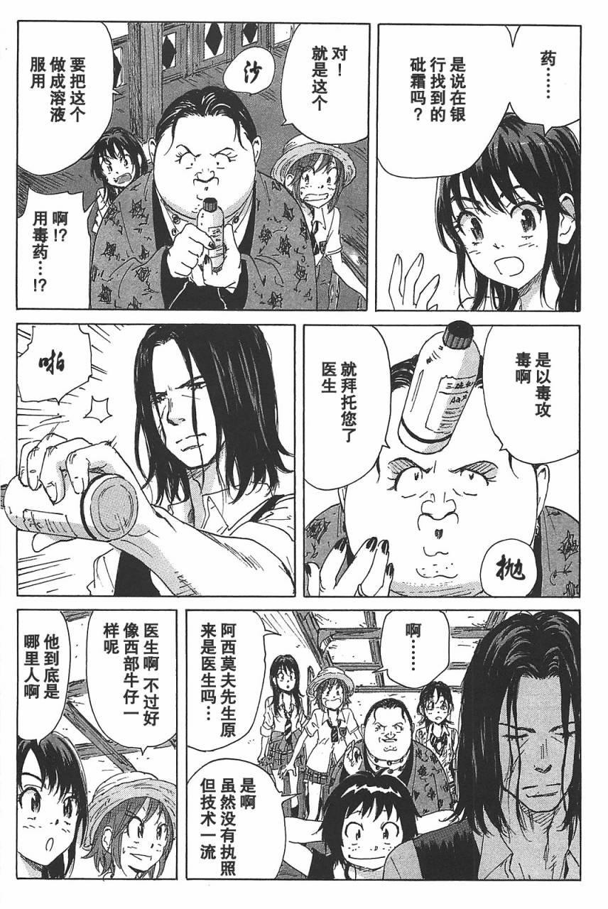 核爆默示录韩漫全集-第3部18无删减无遮挡章节图片 