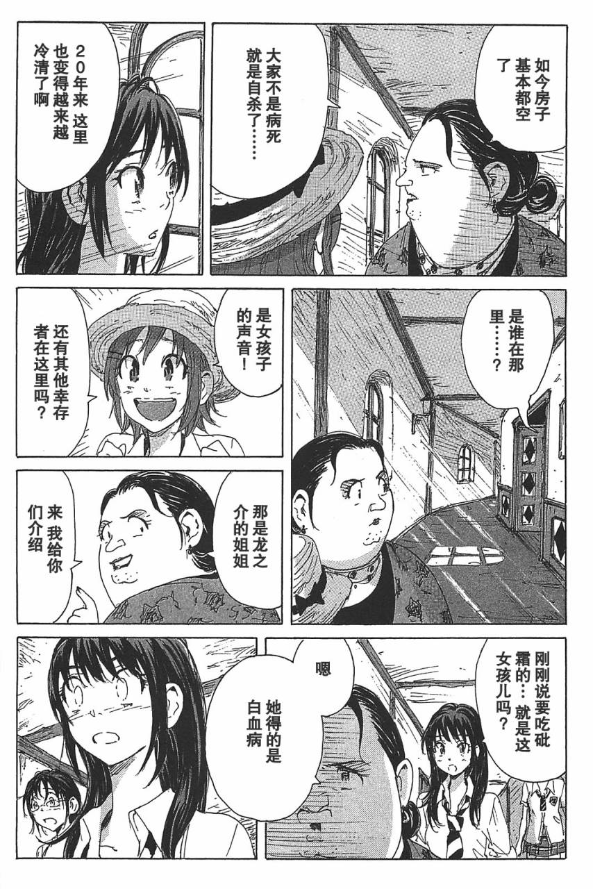 核爆默示录韩漫全集-第3部18无删减无遮挡章节图片 