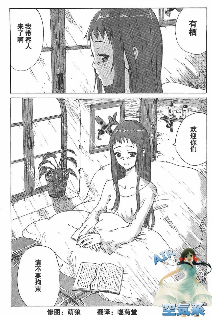 核爆默示录韩漫全集-第3部18无删减无遮挡章节图片 