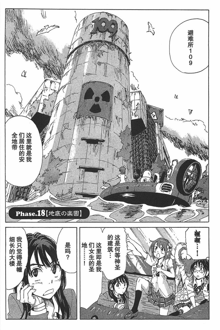核爆默示录韩漫全集-第3部18无删减无遮挡章节图片 