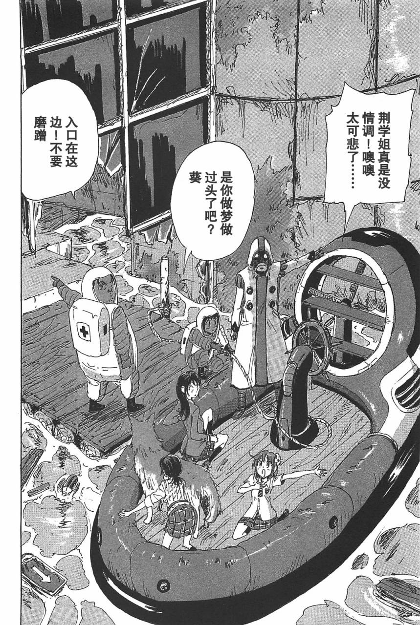 核爆默示录韩漫全集-第3部18无删减无遮挡章节图片 
