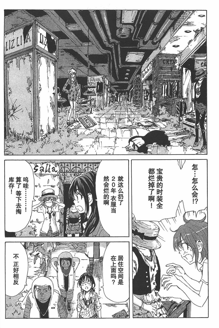 核爆默示录韩漫全集-第3部18无删减无遮挡章节图片 