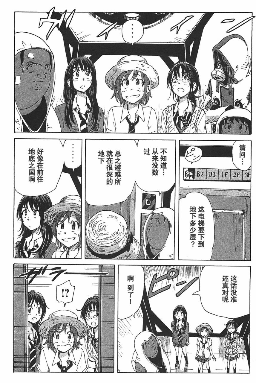 核爆默示录韩漫全集-第3部18无删减无遮挡章节图片 