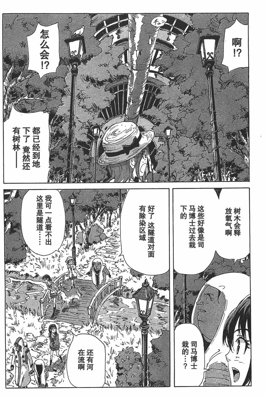核爆默示录韩漫全集-第3部18无删减无遮挡章节图片 