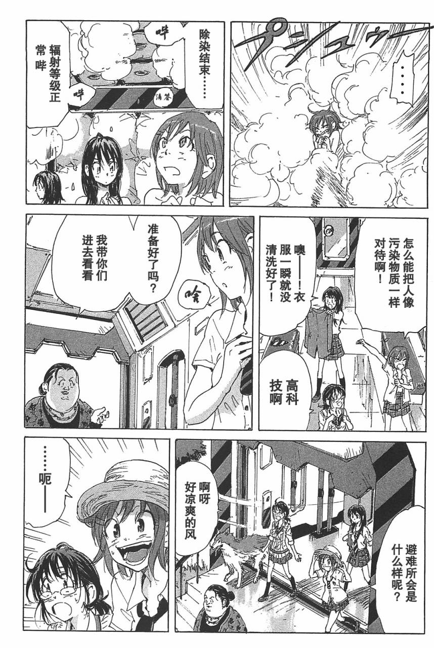 核爆默示录韩漫全集-第3部18无删减无遮挡章节图片 