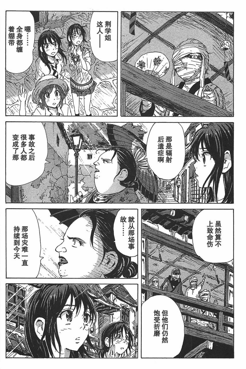 核爆默示录韩漫全集-第3部18无删减无遮挡章节图片 